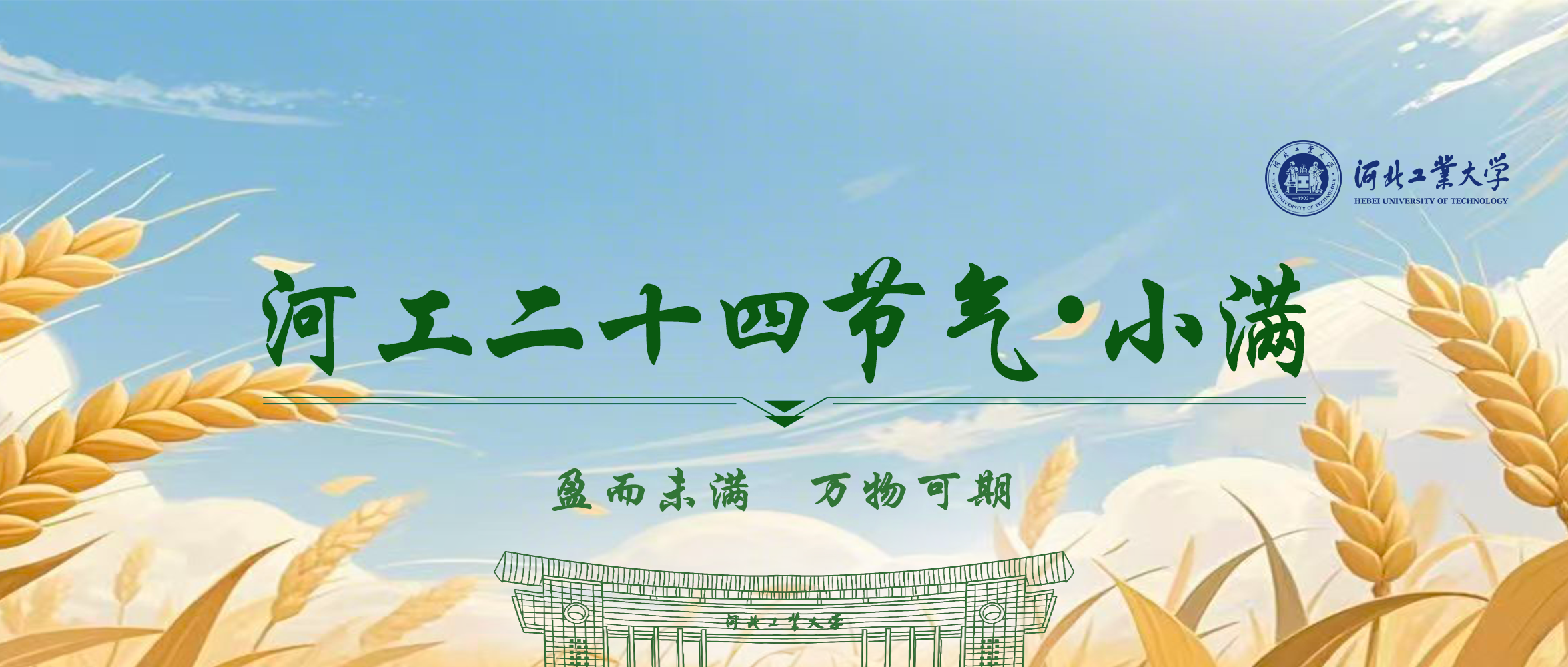 小满.png