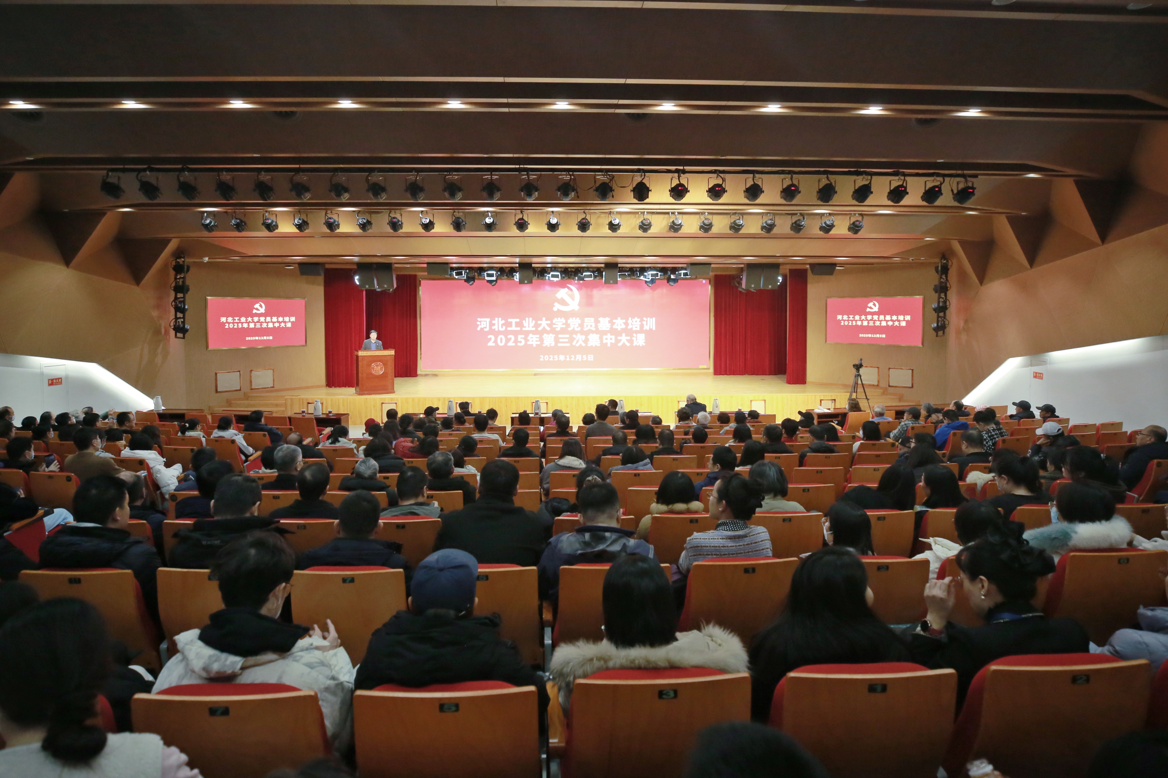 讲话主会场.jpg
