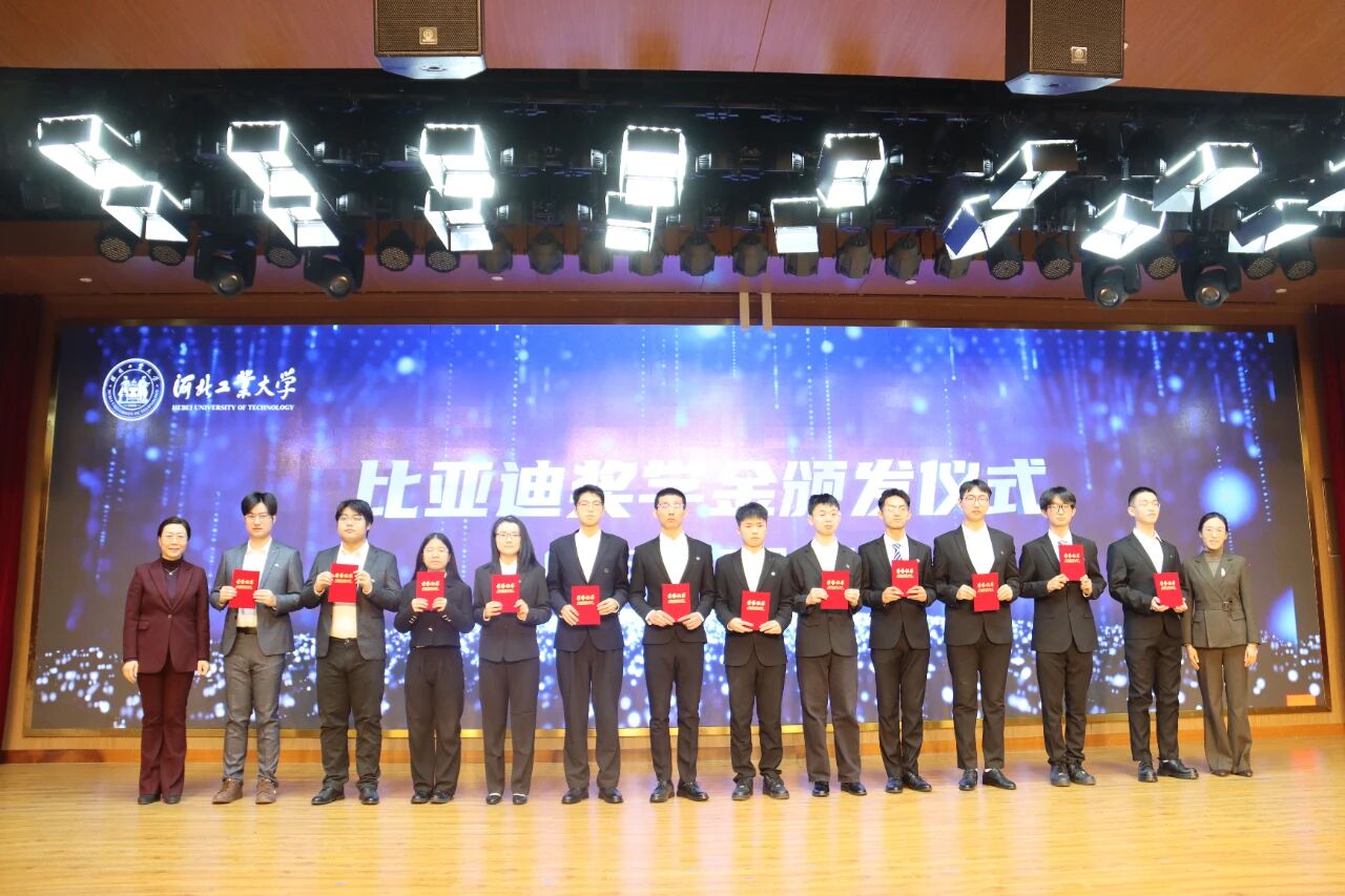 比亚迪学生.jpg